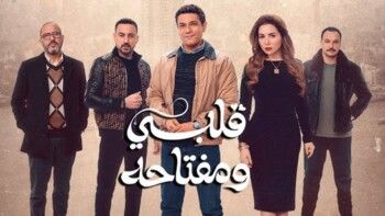 شاهد .. رمضان 2025 .. تحدي لـ ماغي بو غصن وثلاثية تيم حسن ومنى واصف وكاريس بشار.. ومي عمر راقصة في "إش إش"