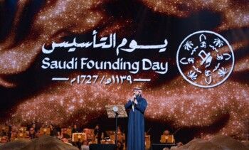 شاهد .. نجاح باهر لحفلات "يوم بدينا 1727" في يوم التأسيس السعودي