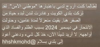 شاهد .. روان بن حسين تستغيث بحاكم دبي بعد تعرضها لـ "الظلم"
