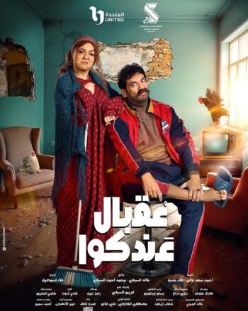 شاهد .. حسن الرداد يشعل حماس متابعيه لمسلسله الرمضاني "عقبال عندكم" مع زوجته إيمي سمير غانم