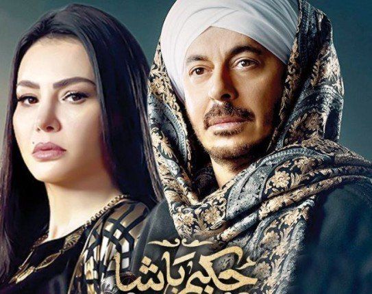 دينا فؤاد تنجب دون علم أهلها في الحلقة الأولى من مسلسل "حكيم باشا"