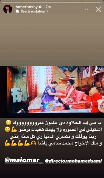 شاهد .. مي عمرتشتكي مشاكلها لـ تامر حسني وهكـ ـذا كان رده!