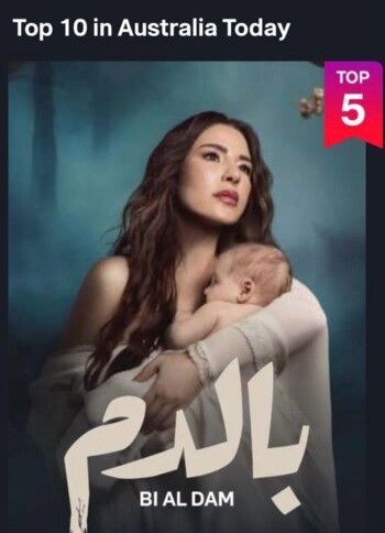 شاهد .. مسلسل "بالدم" يحقق نجاحًا كبيرًا في أولى حلقاته ويتصدر المشهد الرمضاني