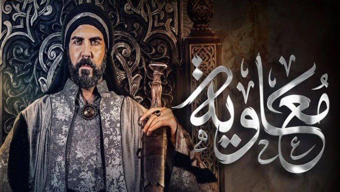 حظر مسلسل 'معاوية' في العراق.. والجدل مستمر
