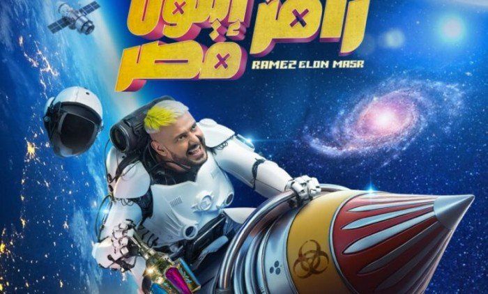 مفاجأة.. تعرف على ضحية ثالث حلقات برنامج «رامز إيلون مصر»