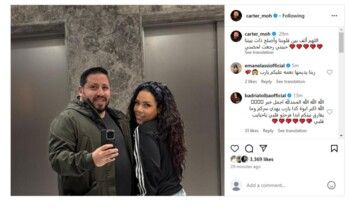 شاهد .. بعد الإنفصال .. شيماء سيف تعود لزوجها محمد كارتر