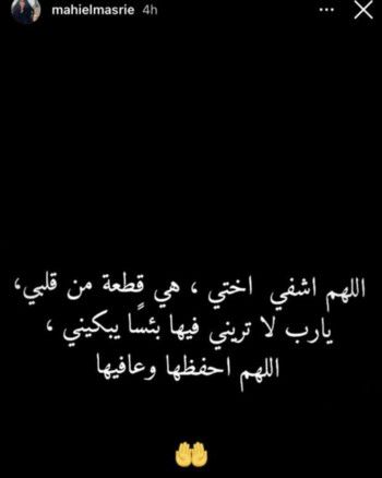 شاهد .. إبنة ماجد المصري تتعرض لوعكة صحية وهو يطلب الدعاء لها