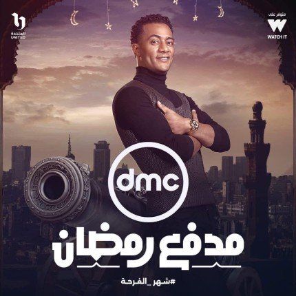 النجم محمد رمضان يضع حدًا للمقارنات: «مدفع رمضان» و«رامز جلال» وجهان لعملة الترفيه