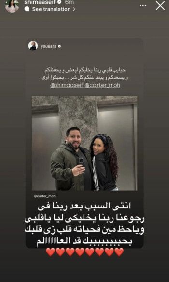 شاهد .. شيماء سيف تكـ ـشف دور يسرا بعودتها لزوجها