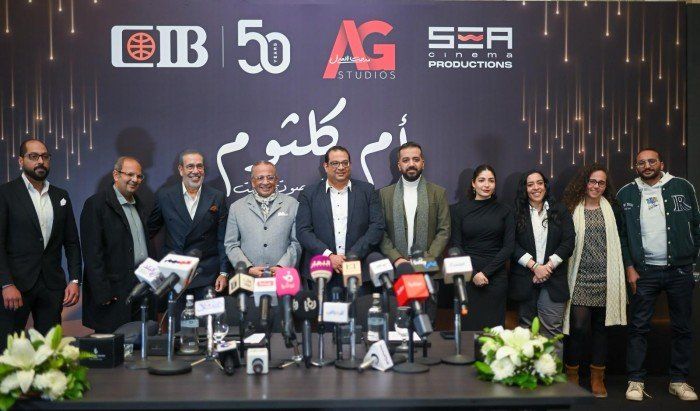 ﻣدﺣت اﻟﻌدل مع ﻋﻣرو اﻟﺟﻧﺎﯾﻧﻰ وھﺎني ﻧﺟﯾب في ﻣؤﺗﻣر صحفي ﻟﻠﻛﺷف ﻋن ﻣﺳرﺣﯾﺔ "أم ﻛﻠﺛوم"