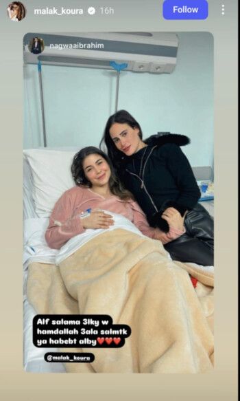 شاهد .. ملك قورة تتعرض لوعكة صحية وتظهر بصورة من المستشفى