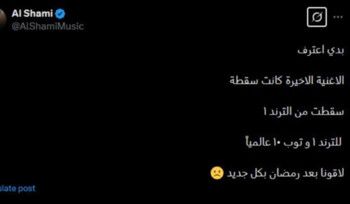 شاهد .. الشامي يصف شارة مسلسل "تحت سابع أرض" بـ "سقطة" لهـ ـذا السبب!