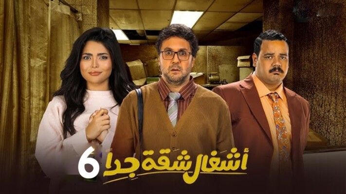 شاهد .. هشام ماجد بأول رد على كل من اتهم مسلسل "أشغال شقة جدًا" بالعنصرية