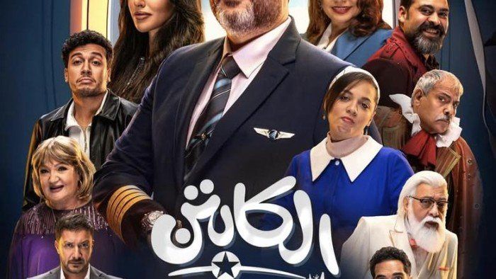 المنتج كريم أبو ذكري يكشف عن مفاجأة في الحلقة التاسعة من "الكابتن"