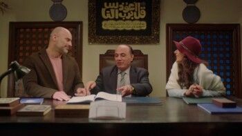 شاهد .. زواج إنجي المقدم وصالح عبدالنبي في "كامل العدد++"