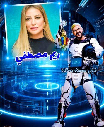 الفنانة ريم مصطفي ضحية رقم 10 في برنامج المقالب رامز إيلون مصر