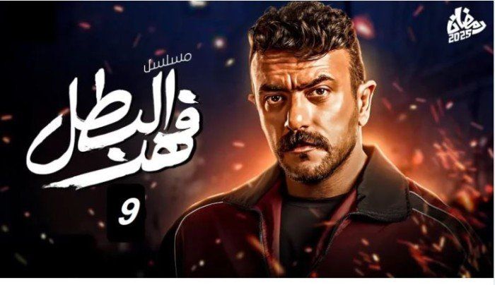 أحمد العوضي يتصدر التريند.. لهذا السبب