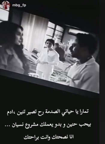 شاهد .. مُتابعة تُفصح ما سيفعله سعيد سرحان!