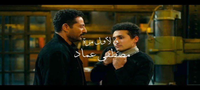 مصطفى عماد: المخرج محمد سامي أختارني و سيد الناس أضافة ليا في بداية مشواري