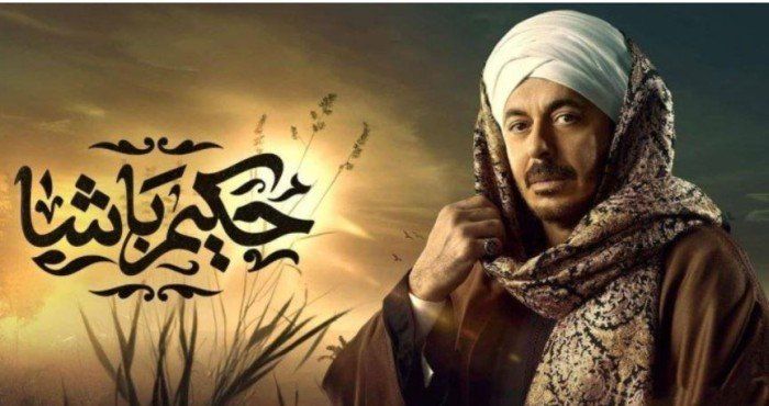 مسلسل حكيم باشا الحلقة 13.. تورط مصطفى شعبان في قضية قتل جديدة