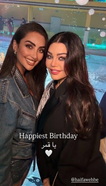 شاهد .. نور الغندور تعايد هيفا وهبي بيوم ميلادها بكلمات من القلب