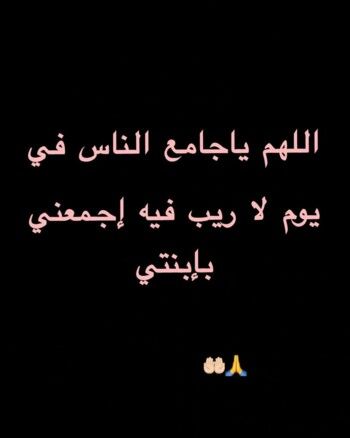 شاهد .. بعد الحكم عليها بالسجن روان بن حسين "اللهم إجمعني بإبنتي"