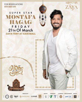 المطرب مصطفى حجاج يحيي سهرة غنائية مميزة في خيمة Zaya يوم 21 مارس
