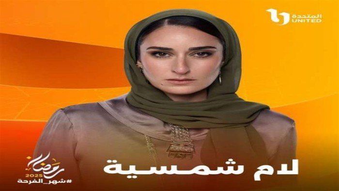يسرا اللوزي تجسد الاضطراب النفسي والقلق في "لام شمسية"