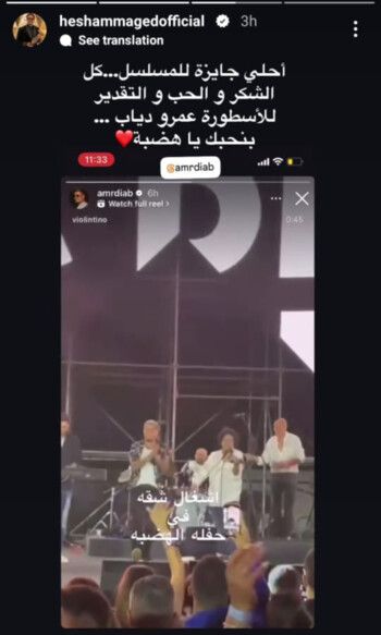 شاهد .. عمرو دياب يقدم هدية لافتة لفريق عمل أشغال شقة جدًا