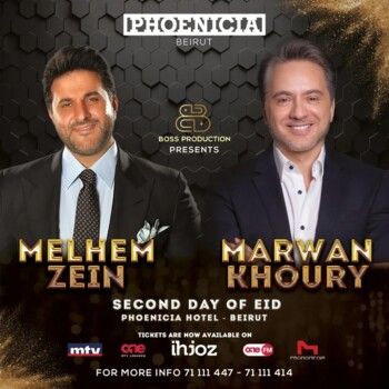 شاهد .. شركة Boss Production تقدم حفلتين إستثنائيتين في عيد الفطر