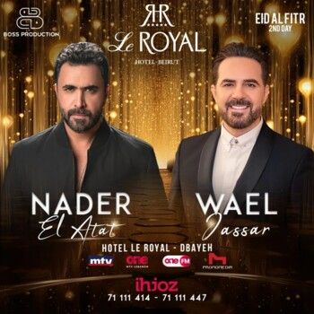 شاهد .. شركة Boss Production تقدم حفلتين إستثنائيتين في عيد الفطر