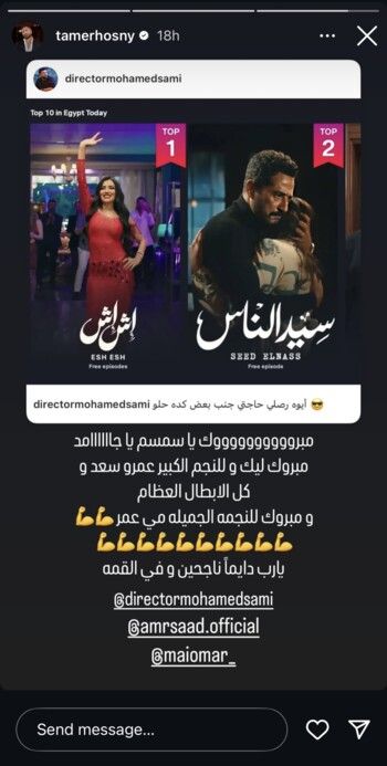 شاهد .. تامر حسني يوجه رسالة لمحمد سامي