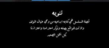 شاهد .. غضب صعيدي بسبب أحداث مسلسل "فهد البطل" وفريق العمل يعتذر