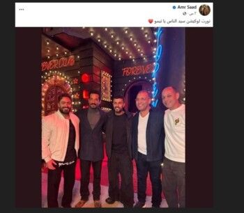 شاهد .. هل سيكون تامر حسني ضيف مسلسل "سيد الناس"؟