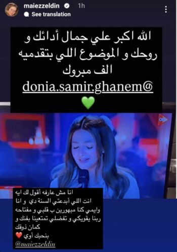 شاهد .. مي عز الدين تعلق على أداء دنيا سمير غانم في "عايشة الدور" والأخيرة ترد