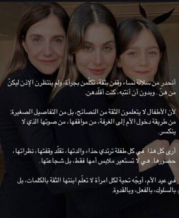 شاهد .. نور عريضة تحتفل بعيد الأم برسالة مؤثرة عن الثقة والقوة - بالصور