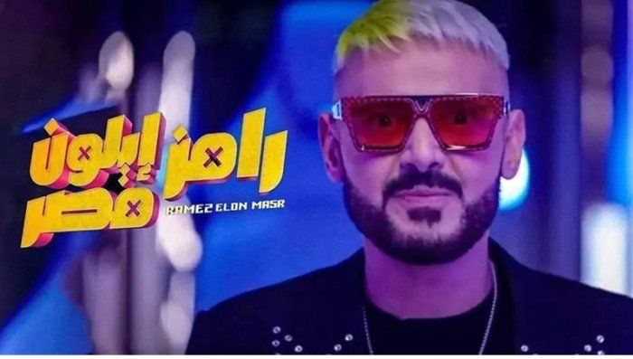 مفاجأة جديدة.. تعرف على ضحية "رامز إيلون مصر" في الحلقة 22