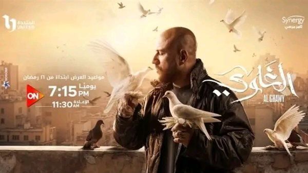 في الحلقة الثامنة من الغاوي.. تامر شلتوت يخون الخواجة ويوقع بين مكي ومحمد لطفي