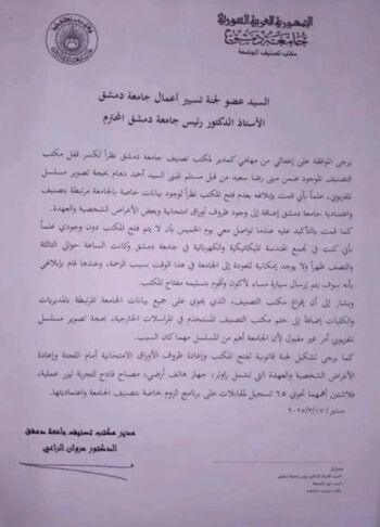 شاهد .. إستقالة مسؤول سوري بسبب مسلسل "تحت سابع أرض"