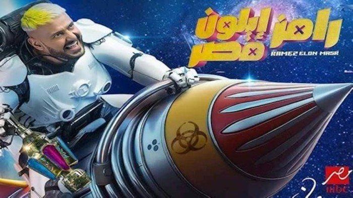 مفاجأة غير متوقعة.. تعرف على ضحية رامز جلال في "رامز إيلون مصر" اليوم