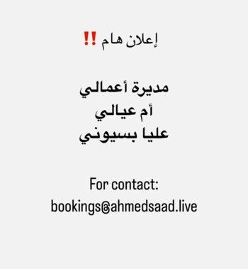 شاهد .. بعد عودتهما.. أحمد سعد في إعلان هام عن زوجته