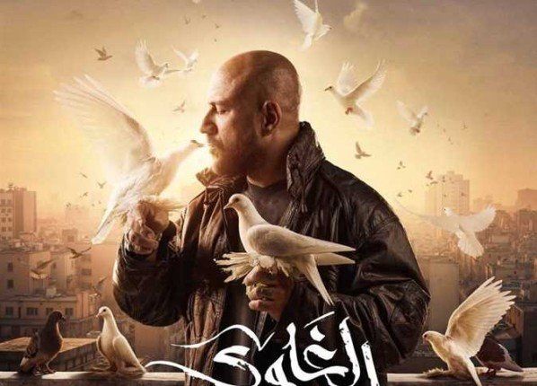 دراما رمضان 2025.. تعرف على موعد عرض مسلسل «الغاوي» لـ أحمد مكي