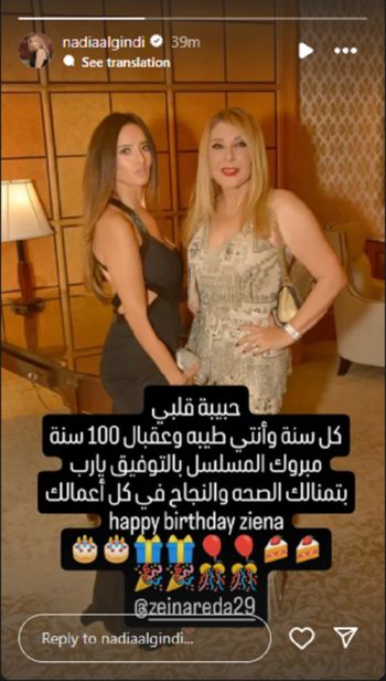 شاهد .. هكذا هنأت نادية الجندي الجمهور في عيد الفطر