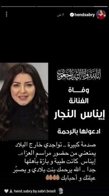شاهد .. هذا سبب عدم مشاركة هند صبري في جنازة إيناس النجار