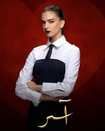 شاهد .. ريم خوري تزيح الستار عن ملامح شخصيتها "لارا" في مسلسل "آسر"