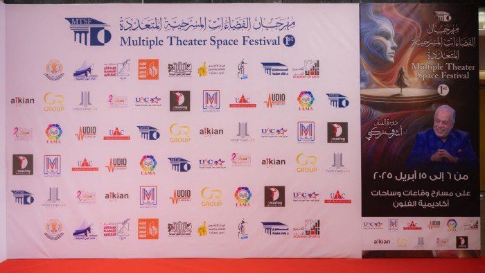 اليوم.. انطلاق فعاليات الدورة الأولى من مهرجان الفضاءات المسرحية المتعددة وتكريم خاص للفنان أشرف زكي