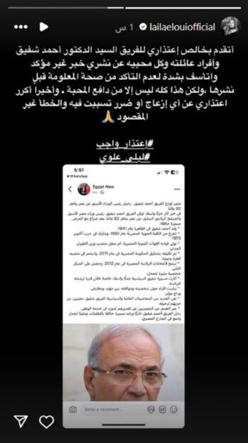 شاهد .. ليلى علوي تعتذر بعد إرتكابها هذا الخطأ .. إليكم التفاصيل