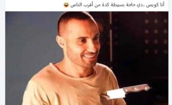 شاهد .. أحمد فهمي يحدث جدلا واسعا بصورة سكين في قلبه: "أنا كويس"