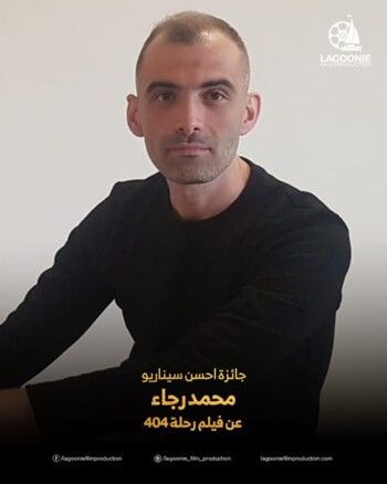 شاهد .. فيلم "رحلة 404" يحصل على 6 جوائز ويتوج أفضل فيلم