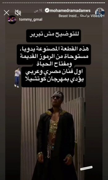 شاهد .. محمد رمضان يرد على جدل إطلالته في "كوتشيلا" بطريقته الخاصة!